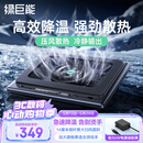 绿巨能（llano）笔记本压风式散热器V12游戏底座电脑桌支架适用联想戴尔外星人拯救者R9000P机械革命华硕ROG