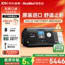 瑞思迈（Resmed）S10呼吸机打呼噜家用医用便携止鼾器防睡眠呼吸暂停综合症