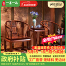 一善一品 红木家具 非洲花梨（学名：刺猬紫檀）实木太师皇宫椅休闲三件套中式官帽圈椅 皇宫椅三件套(皇宫椅2+高几1) 榫卯结构