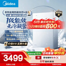 美的【小西梅M10SUltra零冷水】16升燃气热水器天然气 一级能效无冷凝管 无冷感7A恒温 增压大水量静音