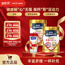 雀巢（Nestle） 奶粉成人中老年奶粉怡养高钙低GI送礼送父母送长辈 送礼 金健心850g*2+杯子