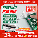 立邦 瓷砖修补剂瓷砖胶空鼓剂修复胶粘接剂松动修补瓷砖缝隙灌胶650ml