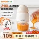 苏泊尔 辅食机婴儿打泥机小型料理机多功能研磨搅拌蒸煮料理机辅食工具 【316L全不锈钢】 8叶刀头 单杯单刀