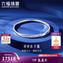 六福珠宝 铂金手镯碎碎冰实心铂950生日520礼物女 计价 54mm-约23.04克