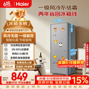 海尔（Haier）「一级能效风冷无霜」165L两门家用小户型冰箱真省电抗菌净味灰色HC2-165WGHC2E9S9国家补贴