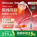 仙鹤航天神灯院线同款TDP红外线理疗灯医用烤灯电磁波治疗理疗仪送礼
