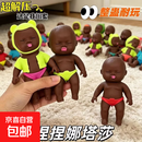 【官方正版】娜塔莎黑人娃娃捏捏乐网红玩具掌心丑娃玩偶解压礼物 黑娜塔莎限时1送1【2个装】【内裤颜色随机】 大号【14CM】博主同款大小
