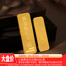 金川黄金足金9999财富金条积存金黄金金砖纯金投资金条黄金积存金礼物 10克