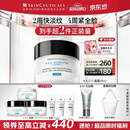 修丽可AGE面霜48ml 护肤品玻色因抗糖抗皱抗老紧致520礼物送女友