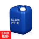 K3晶面漆面养护剂疏水原液洗车店汽车光亮镀晶美容保养剂 透明 1000ml 升