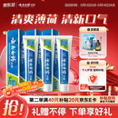 云南白药【采销推荐】经典薄荷护龈牙膏囤货装清新口气改善牙龈问题210g*3