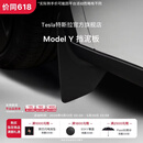 特斯拉（Tesla）官方 Model Y挡泥板 前侧专用带安装硬件适配所有Model Y车型