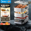 美的（Midea）蒸魔方电蒸锅炖蒸涮煮一体多功能锅0涂层不锈钢可拆洗19L家用三层大容量可拆洗底锅煮锅ZGS352302