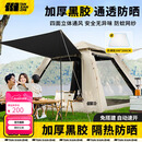 探险者（TAN XIAN ZHE）帐篷3-4人户外全自动便携式露营帐篷公园野餐黑胶防晒防雨