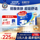 安而康舒适干爽成人纸尿裤L80片臀围95-120cm成人尿不湿老人亲肤