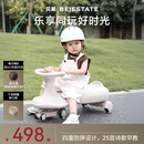 贝易BEIESTATE皇室扭扭车带拖斗儿童1-3岁轻音防侧翻溜溜车宝宝礼物   贝母粉
