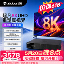 芝杜（ZIDOO）【价保618】Z3000PRO 8K UHD超高清媒体硬盘播放器杜比视界家庭影院播放机