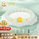 中国黄金莲花黄金手链女转运珠2026新款520送女朋友礼物老婆妈妈生日 足金莲花和田玉手串+证书礼盒