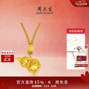 周大生黄金葫芦吊坠足金花丝福禄生财挂坠配绳520礼物送女友 1.6g