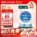 ISDG进口维骨力氨糖软骨素钙片四效合一中年修护关节抗炎缓痛补钙保健 【强效缓痛修复】高含量MSM240粒1袋