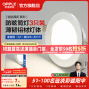 欧普照明（OPPLE）3只装三档调色led全铝筒灯超薄筒灯客厅吊顶天花灯过道嵌入式洞灯 【高显防眩-铝材】3W/暖白光/银【3只】