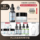 修丽可抗皱精华30ml+AGE面霜48ml护肤品玻色因抗老紧致PTIOX520礼物