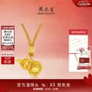 周大生黄金葫芦吊坠足金花丝福禄生财挂坠配绳520礼物送女友 1.6g