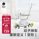 babycare双子滑板车儿童滑板车1-3-8岁多功能宝宝可坐遛娃神器礼物 辛德白