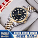 劳力士（ROLEX）【二手99新】劳力士（ROLEX）男表日志16233机械表镶钻/狗牙圈二手腕表运商务休闲运动男士手表后改装 【36mm】黑盘-大钻