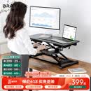 Brateck北弧升降桌电脑桌 站立办公工作升降台子 站立式电脑升降支架D450
