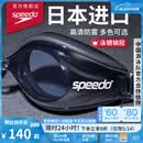速比涛（Speedo）Edge进口精工泳镜高清防水防雾游泳训练装备男女通用 黑色/烟灰