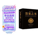 神奇的答案之书 快乐大本营综艺同款 正版送男女生创意生日礼物节日祝福心理测试预言书