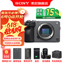 索尼（SONY） ILME-FX30高清摄像机4K电影摄影机 直播 FX30B FX30B单机 标配（国补）