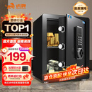 虎牌保险柜家用小型床头保险箱办公财务专用 密码指纹WIFI远程全钢防盗可入墙固定入衣柜保管箱 45cm高 黑色（大双层）【超值推荐】 密码款(密码+钥匙)