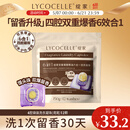 绽家【成毅推荐】洗衣凝珠（鸢尾）12.5g*12颗 四腔抑菌除螨留香