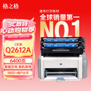 格之格12a硒鼓 适用惠普m1005硒鼓 惠普1020plus硒鼓 1010 1015 1018 1022  佳能lbp2900 3000打印机硒鼓 易加粉