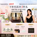 毛戈平奢华鱼子酱眼膜30g滋养修护保湿抗皱紧致舒缓520送女朋友礼物