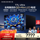 TCL电视【价保618】 85T7L Ultra 85英寸 QD-Mini LED 蝶翼星曜屏 万象分区 绚彩XDR   T7L
