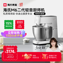 海氏（Hauswirt）M6二代厨师机和面机家用商用大容量全自动搅面机奶油揉面机打蛋器 M6二代 7L