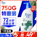 海飞丝去屑洗发水男士女士止痒呵护750g洗头膏洗发露洗发液舒缓滋润头皮