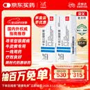 【原研进口】达力士 卡泊三醇软膏 15g:0.75mg*2盒