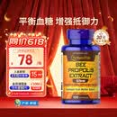 普丽普莱天然蜂胶软胶囊调节血糖增强免疫自护力调养500mg100粒 美国进口