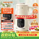 九阳（Joyoung）豆浆机1L容量 快速浆轻音破壁预约时间一键自清洗1-3人用 全自动家用多功能破壁机D285【价保618】