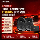漫步者汽车音响改装 6.5英寸通用型车载扬声器 四门6喇叭+DSP功放DA260B