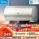 美的（Midea）保价618国家补贴15%终身免换镁棒60升2500W一级能效40倍耐用加热管家用电热水器F6025-JE4(HE)