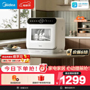 美的（Midea）【可爱多台式M10 Max】洗碗机新升级85℃热风烘干一级水效高温除菌双层碗篮家用小尺寸免安装