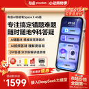 有道AI答疑笔Space X【理科数学学习神器】词典笔英语点读笔小初高全科翻译错题机学习机听力宝 4G版
