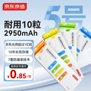 京东京造5号电池10节单色装彩虹碱性电池无汞环保 玩具/血压计/血糖仪/遥控器/挂钟/电子锁/体脂秤/鼠标