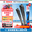 博世（BOSCH）风翼雨刮器/雨刮/雨刷/雨刷片/汽车雨刷/无骨雨刷/前风挡雨刮片 下单备注车型+年款或车架号【顺丰包邮】