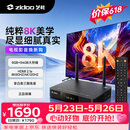 芝杜（ZIDOO）【价保618】Z9X8K高清网络硬盘播放器8KUHD杜比视界高清播放机-V11红外遥控器